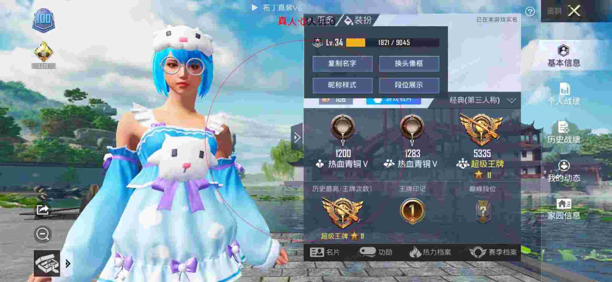 和平精英透视自瞄 - 和平精英辅助蓝天破解版辅助预览图